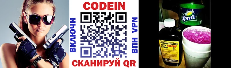 МЕГА вход  Адыгейск  Кодеин Purple Drank  наркошоп 
