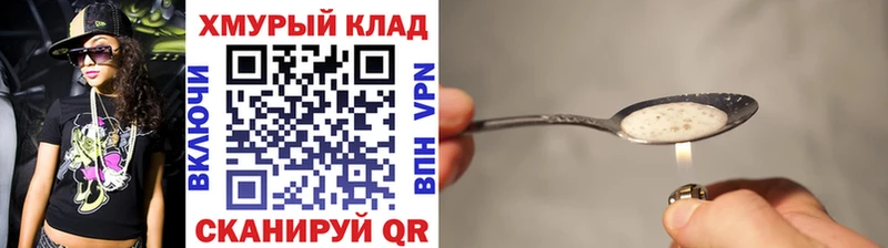 ГЕРОИН VHQ где можно купить наркотик Адыгейск
